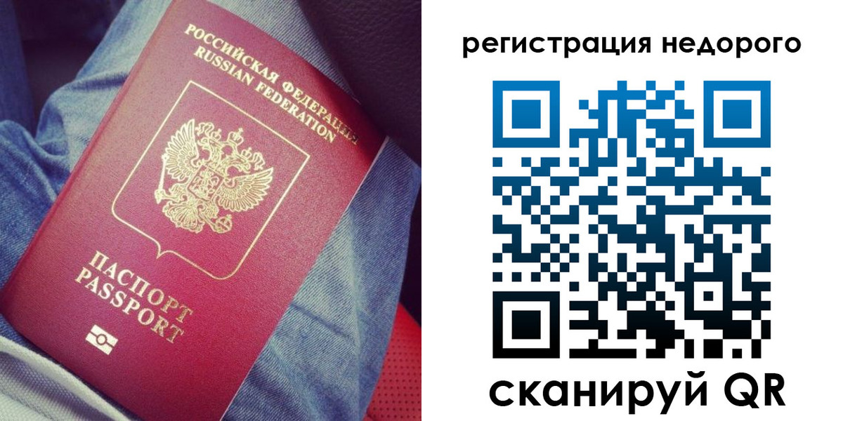 прописка в Аксае