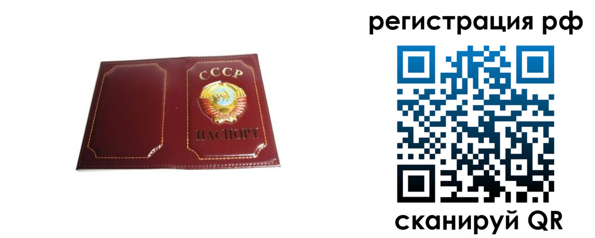 временная регистрация в квартире в Аксае