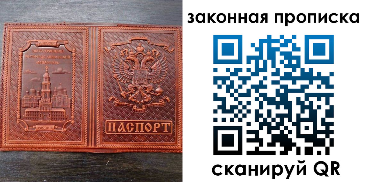временная регистрация в квартире в Аксае