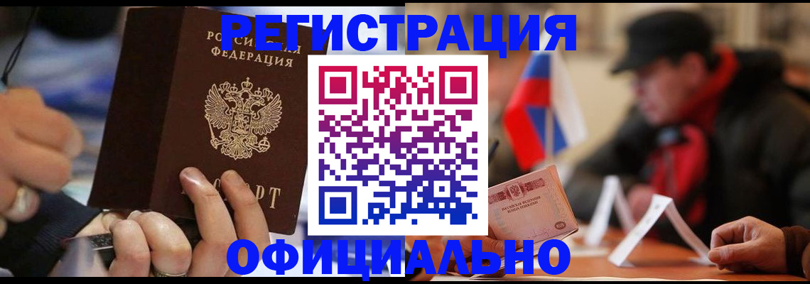 прописка паспорт в Аксае