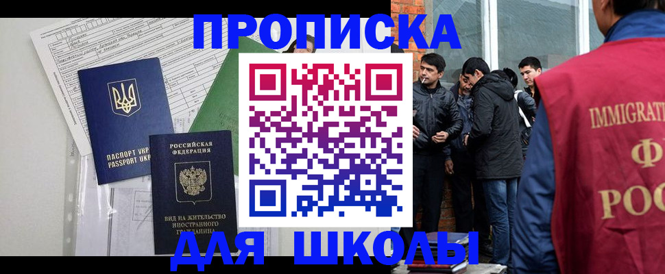 прописка штамп в Аксае
