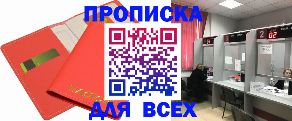 пропишу в квартире в Аксае