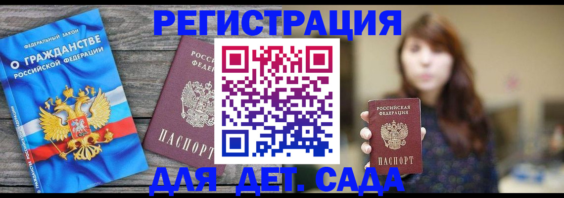 временная регистрация законно в Аксае