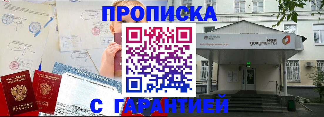 регистрация в Аксае