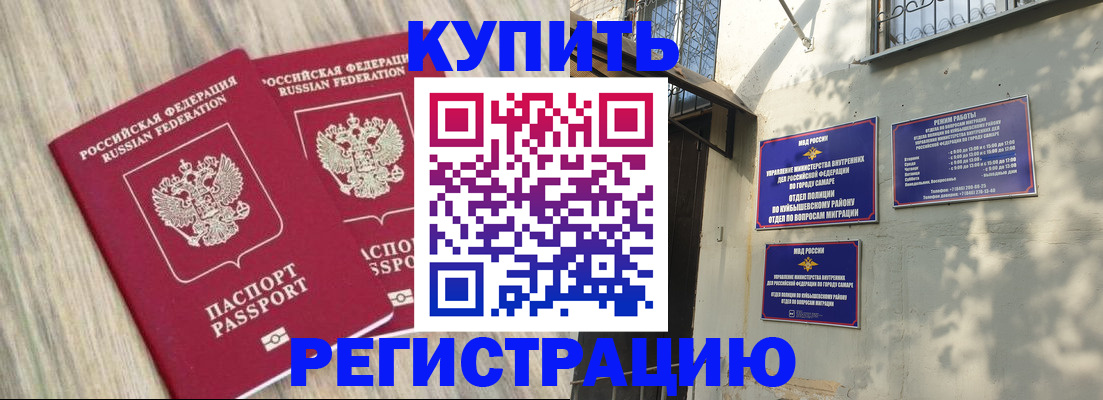 прописка паспорт в Аксае