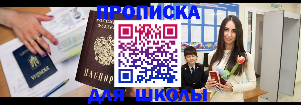 прописка в квартире в Аксае